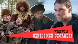 Gentlemen Comrades. TV Show. Episode 9 of 16. Fenix Movie ENG. Crime