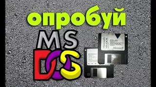 Установка MS-DOS на виртуальной машине VMware Workstation