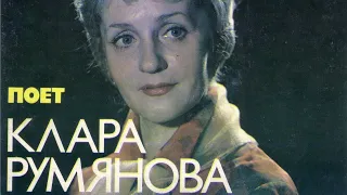 Клара Румянова С62-16217-8 1981 г.