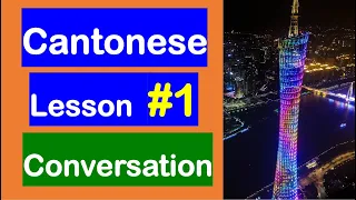 Cantonese Lesson #1😀Learn Cantonese Conversation and Phrases｜Learn Cantonese While You Sleep