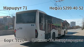 Поездка на автобусе Нефаз 5299-40-52 | Маршрут 71 | Ц.Рынок - Ул.Международная | г.Ростов-на-Дону