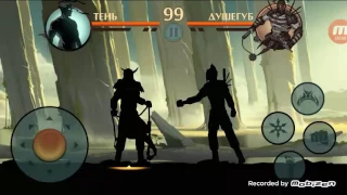 Shadow fight 2 / Душегуб в затемнение / атака слабым оружием!