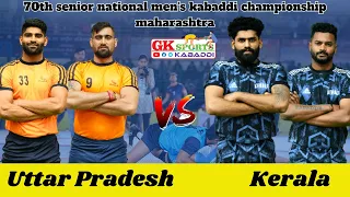 Uttar Pradesh Vs Kerala | 70th senior national men's kabaddi championship@Ahmednagar,maharashtra