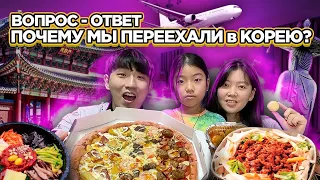 КАК МЫ ПОЗНАКОМИЛИСЬ? / ЕСТЬ МЕЖДУ НАМИ ЛЮБОВЬ? /НИКОЛАЙ ПО КОРЕЙСКИ