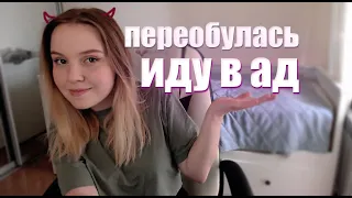 Все таки АД усиленно качаюсь до 89 Comeback 1.3.6