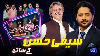 Saife Hassan | Imran Ashraf | Mazaq Raat Season 2 | Ep 123 | Honey Albela | Sakhawat Naz