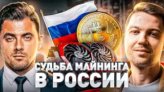 ⚠️ МАЙНИНГ ВСЕ?! СТОИТ ЛИ ЗАХОДИТЬ В МАЙНИНГ В 2022 ГОДУ?