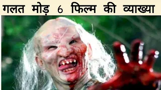 wrong turn 6 movie Explain || Decoding explainer