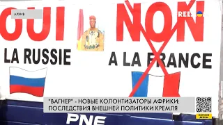 РФ пытается получить влияние в Африке. Зачем это Путину?