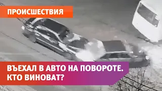 Въехал в авто на повороте. ДТП в Оренбурге