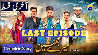 Meray Humnasheen Episode 40 - Mere Humnasheen Episode 41 Teaser #ahsankhan #hibabukhari