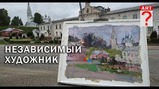 676 Независимый художник. Пленэр в Костроме