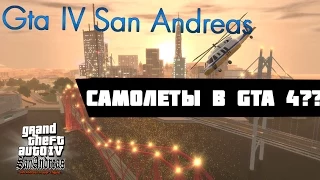 GTA IV San Andreas (4) - Они добавили самолеты в Gta 4 КАК? - Final