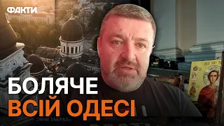 "Русскому міру" НЕ ЗНИЩИТИ одеську душу! Братчук про ОБСТРІЛ Одеси 23.07.2023