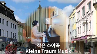 작은 소야곡 (Piano) Kleine Traum Musik