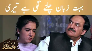 Bohat Zaban Chalny Lgi Hay | Juda Na Hona |TVOne #manshapasha #shahrozsabzwari