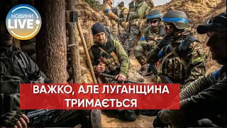 🔴Луганщина тримається. Повної окупації немає – Сергій Гайдай