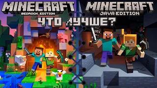 Основные отличия JAVA, PE и BEDROCK MINECRAFT