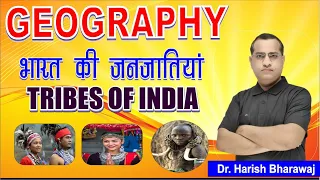 TRIBES OF INDIA / भारत की जनजातियां by Dr Harish Bhardwaj (GEOGRAPHY)