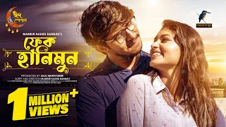 Fake Honeymoon | ফেক হানিমুন | Tawsif Mahbub, Tasnia Farin | Mabrur Rashid Bannah | Eid Natok 2023