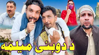 Da Dubai Melma Funny Video Gull Khan Vines