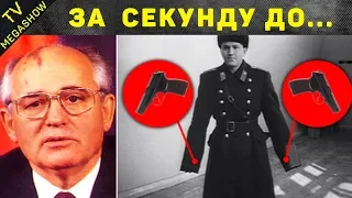 Главные покушения на советских вождей от Ленина до Горбачева