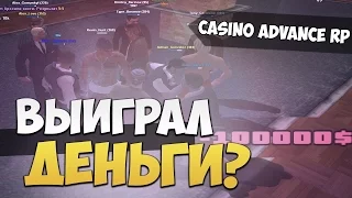 #9 Advance RP l Red l ДОЛГАЯ ПО 100К