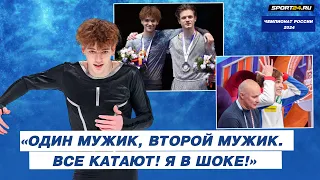 Владислав Дикиджи - дружба с Семененко и Гуменником / Ревность к Загитовой / Чемпионат России 2024