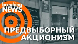 Владивостокская акция "ЕдРо - в помойное ведро"