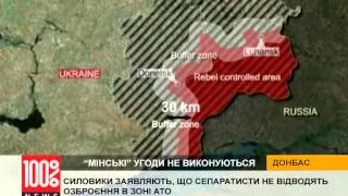 Силовики заявляють, що сепаратисти не відводять озброєння в зоні АТО