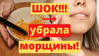 Этот Овощ Удалит Морщины За Ночь! Натуральный Рецепт Морковной Маски для Лица