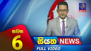 Siyatha News | 6.00 PM | 04 - 10 - 2023