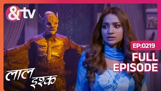 लाल इश्क - Laal Ishq - Romantic Horror Series - The bat spirit's secret - Epiosde 219 - &TV