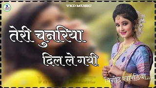 !! तेरी चुनरिया दिल ले गयी !! Teri Chunariya Dil Le Gayi Old Song Dj Remix Hyper brazil VKD MUSIC