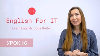 УРОК 16 English For IT. Корисні фрази під час зустрічі