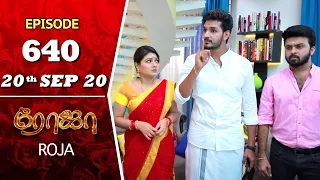 ROJA Serial | Episode 640 | 20th Sept 2020 | Priyanka | SibbuSuryan | SunTV Serial |Saregama TVShows