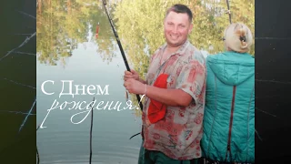 ► Видео-поздравление - С Днем Рождения, любимый муж! НА ЗАКАЗ