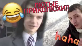 ПОДБОРКА ЛЮТЫХ МЕМОВ И ПРИКОЛОВ ЗА 2007 ГОД😂😂😂😂🤣🤣🤣🤣(САМЫЕ СМЕШНЫЕ ВИДЕО)