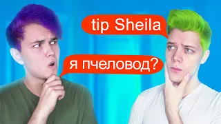 попробуй продолжи эти песни 🤔 Угадываем РУССКИЕ ХИТЫ, по звучанию на АНГЛИЙСКОМ с @meelskel