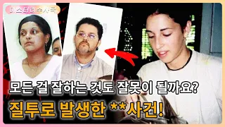 여대생이 술집에서 화끈하게 춤을 추고 있었습니다. 그러다 한 여자의 질투로 참변을 당했습니다.