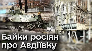 😨❗ Росіяни не полишають спроби оточити місто! Шалені втрати виправдовують божевільними байками