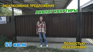 Дом в городе Белореченск Краснодарского  края с мебелью и ремонтом!!!