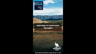 Відповіді на запитання під відео