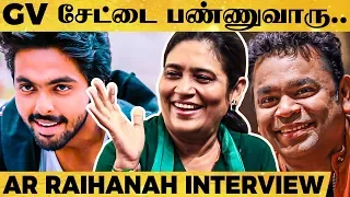 AR Rahman's Childhood, G V Prakash's Other side, ழ பாடல் & More - AR Raihanah Personals