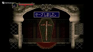 Castlevania Symphony of the Night Sega Saturn hack 4mb  200% part 01