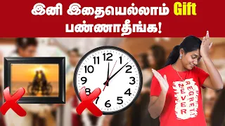 wedding anniversary gift ideas: கல்யாணத்துக்கு இந்த மாதிரி கூட GIFT பண்ணலாமா😱🥳| honeymoon gift