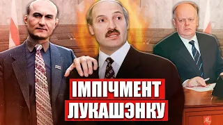 Как Лукашенко захватил власть в Беларуси (1996)