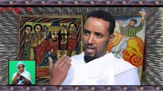 ትንቢት እና ነብያት : ክፍል አንድ