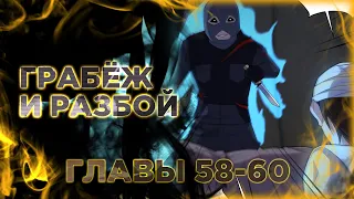 Эволюция монстров питомцев манга с многоголосой озвучкой. Главы 58,59,60