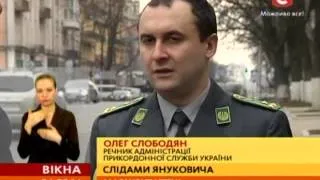 Януковича оголосили в розшук: шукали в монастирі - Вікна-новини - 24.02.2014